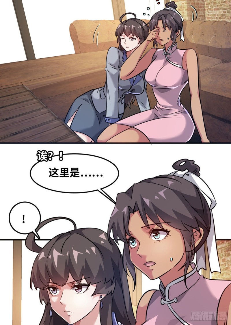 总裁校花赖上我 小说txt下载漫画,47 诱骗2图