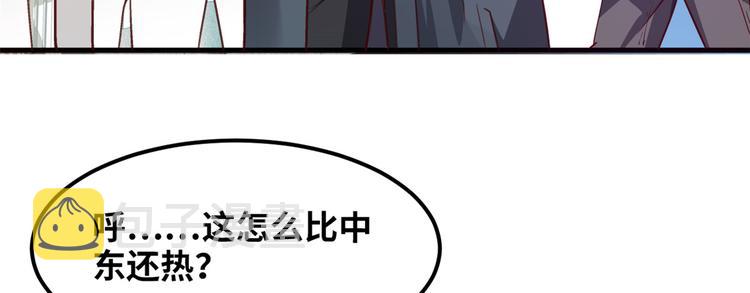 总裁校花赖上我合集漫画,01 招聘帅哥1图