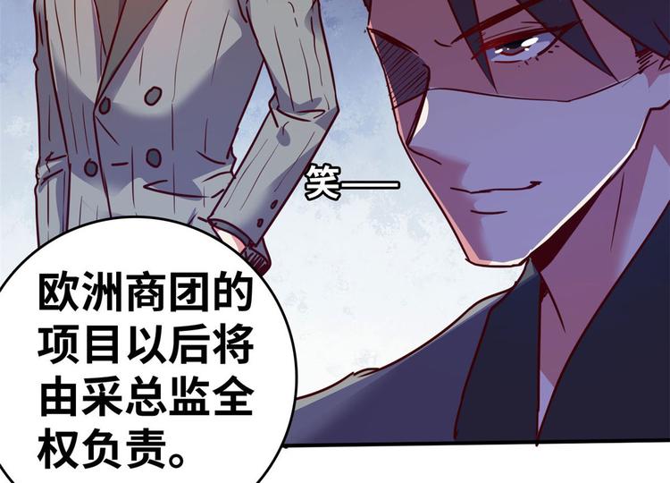 总裁校花赖上我免费阅读全文未删减漫画,21 抢夺家产1图