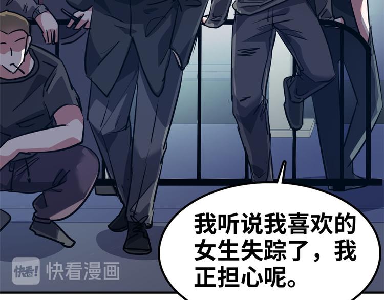 总裁校花赖上我百度百科女主漫画,38 变态男2图