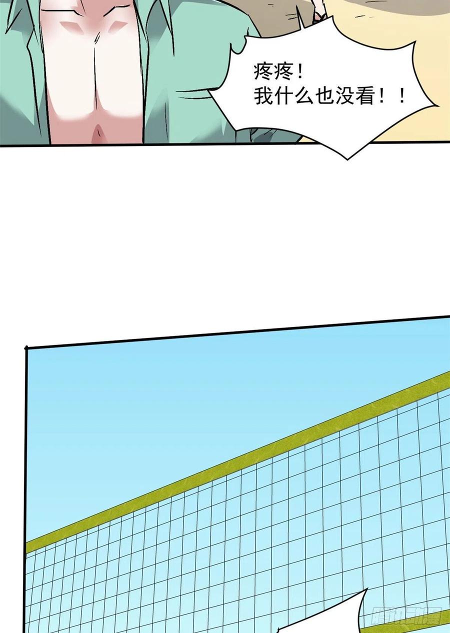 总裁校花赖上我漫画免费漫画,62 一起做运动！1图