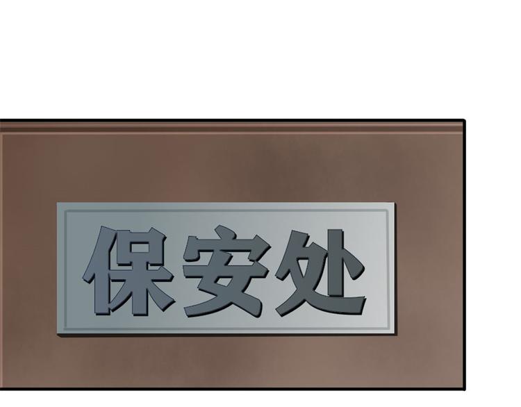 总裁校花赖上我小说TXT下载漫画,33 我真的是经理2图