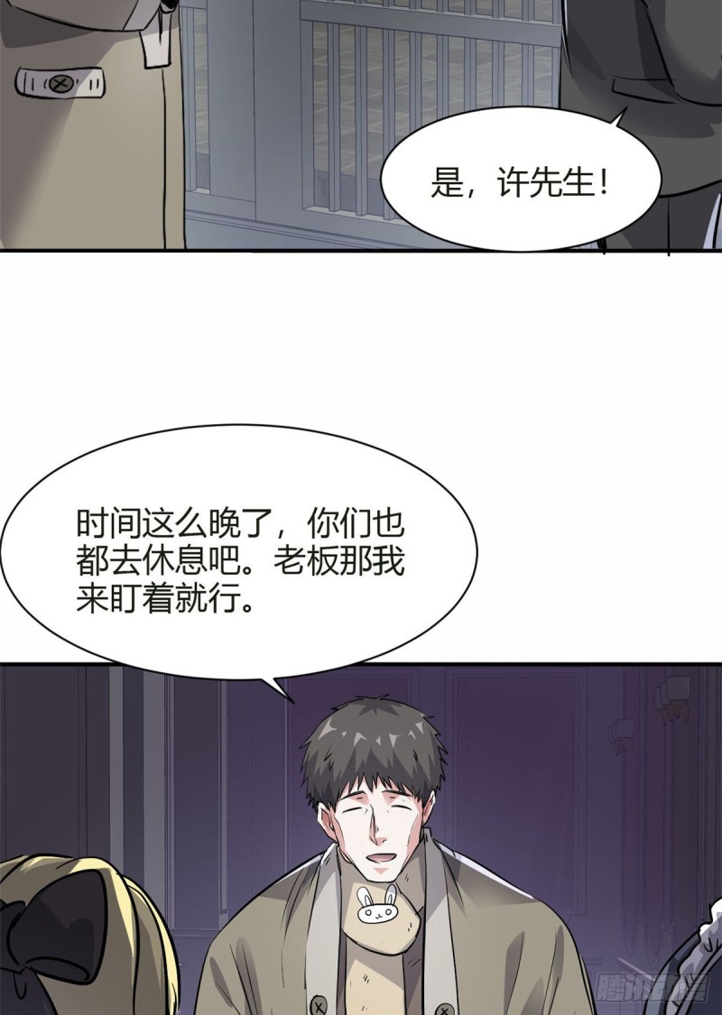 总裁校花赖上我女主角推倒了吗漫画,51 自由2图