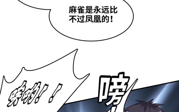 总裁校花赖上我全文下载漫画,37 校花被绑1图