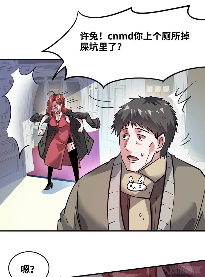 总裁校花赖上我漫画,45 更高明的对手1图