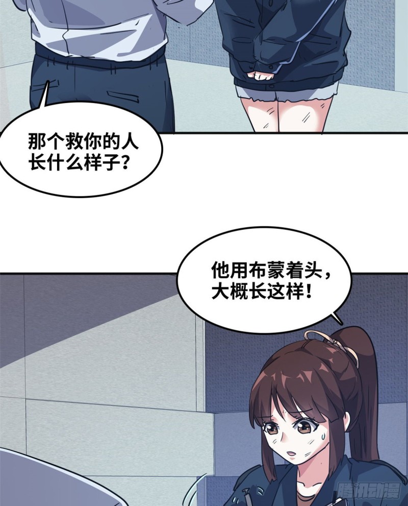 总裁校花赖上我小说漫画,41 狗仗人势，欠打1图