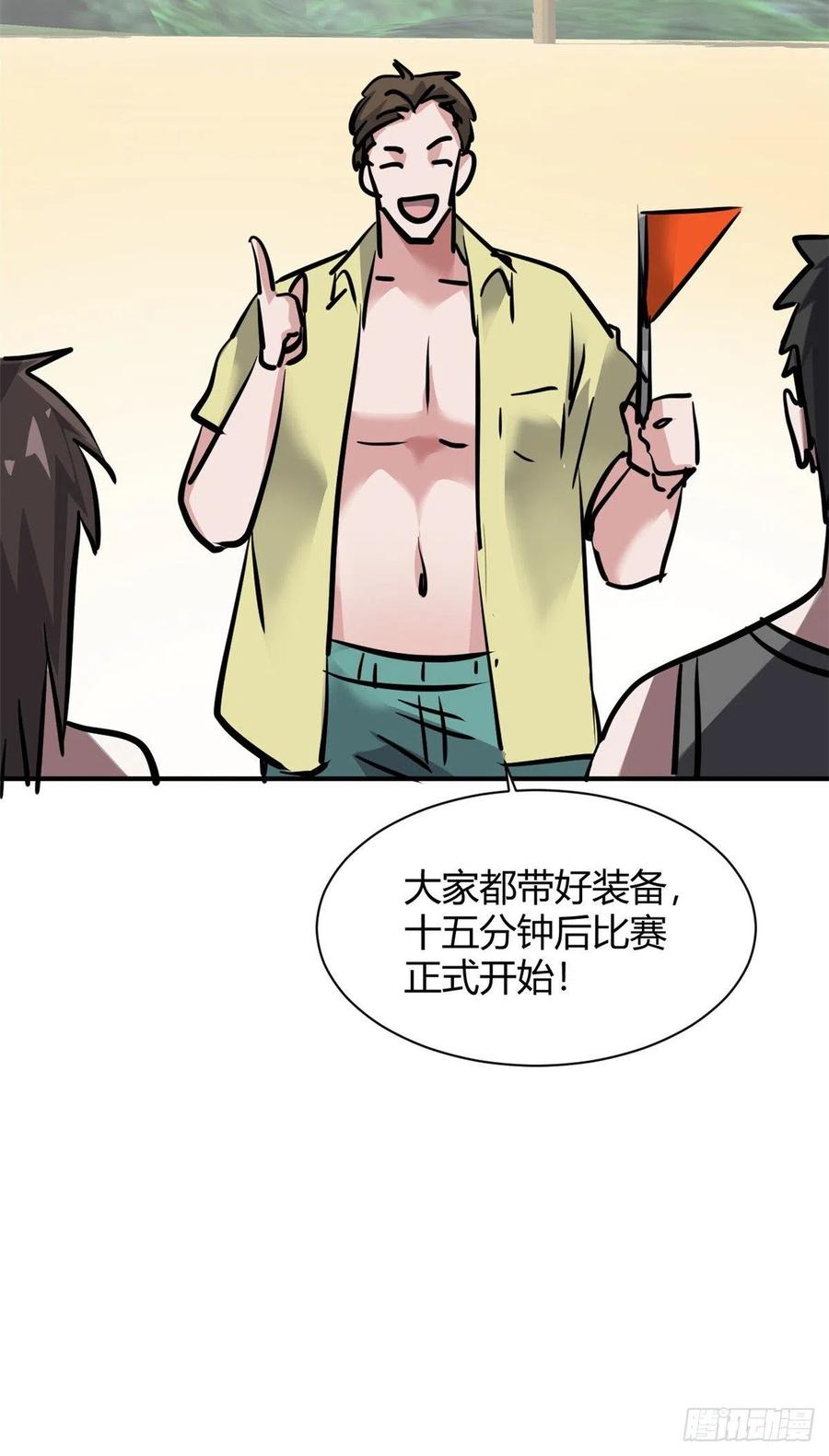 总裁校花赖上我txt下载全文漫画,63 孤男寡女遇险2图