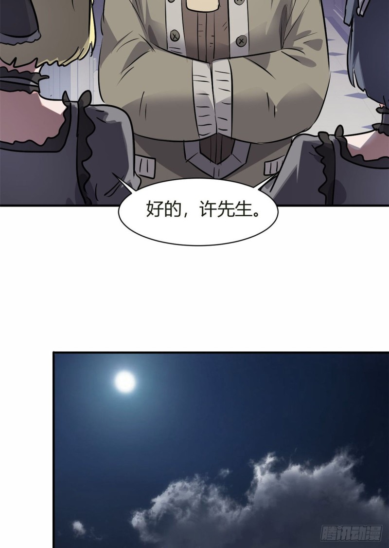 总裁校花赖上我女主角推倒了吗漫画,51 自由1图