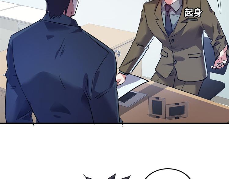总裁校花赖上我小说TXT下载漫画,33 我真的是经理2图