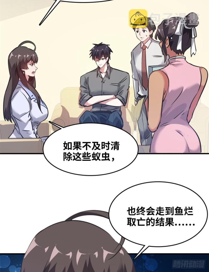 总裁校花赖上我2漫画,46 新的绑架2图