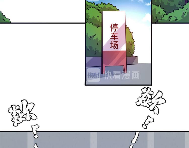 总裁校花赖上我合集漫画,09 有我在1图