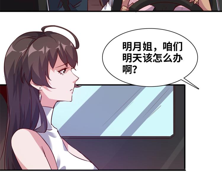 总裁校花赖上我漫画,06 前后夹击2图