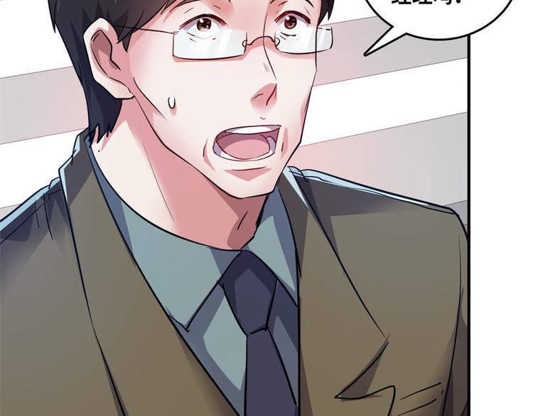总裁校花赖上我小说TXT下载漫画,33 我真的是经理2图