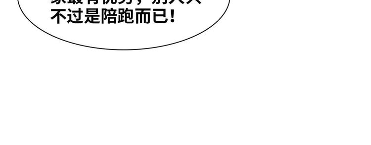 总裁校花赖上我免费阅读全文未删减漫画,05 海龟追求者1图