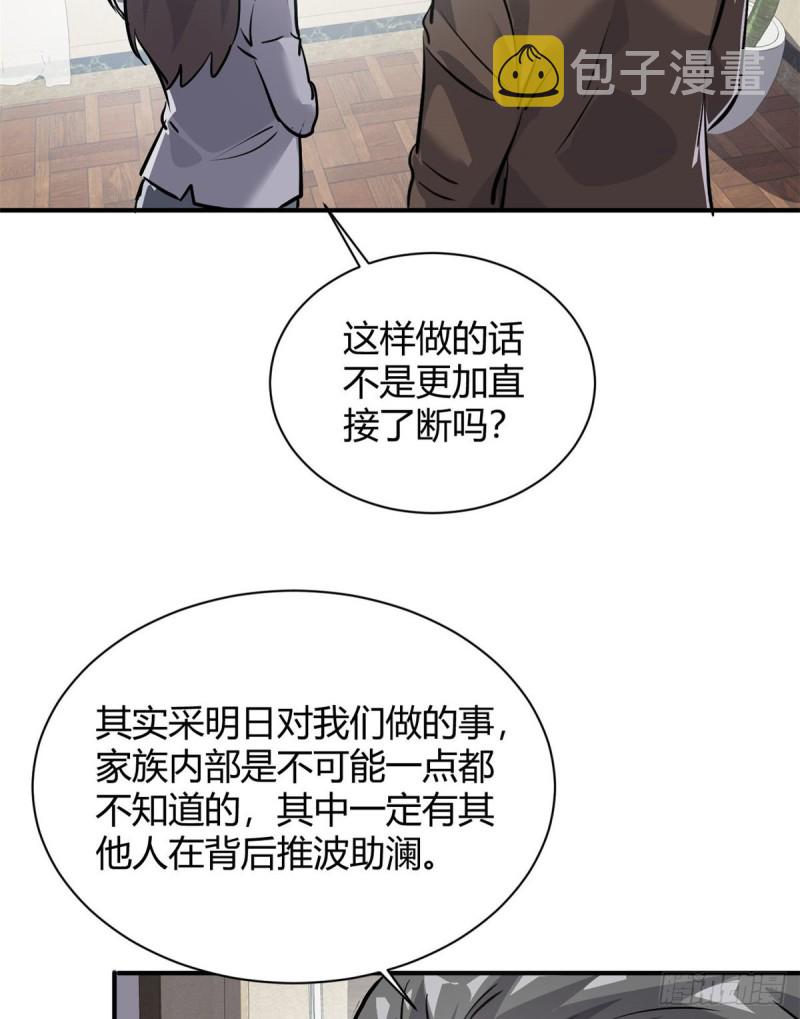 总裁校花赖上我txt无删减漫画,53 黑手1图