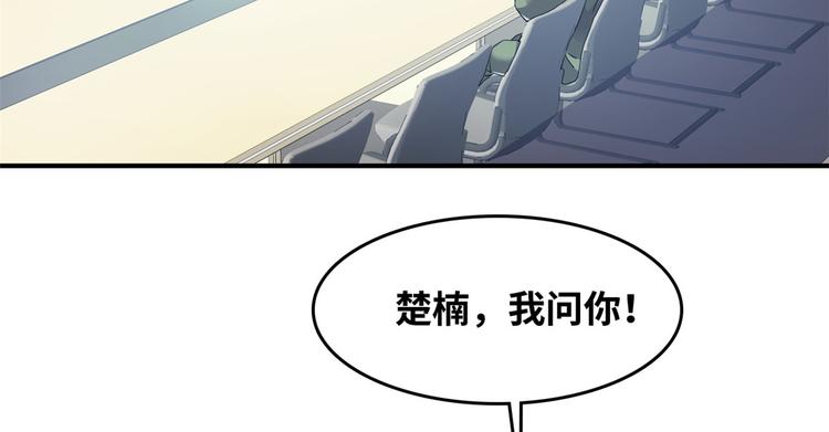 总裁校花赖上我漫画免费下拉式漫画,35 采明月的转机1图