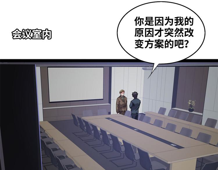 总裁校花赖上我漫画免费下拉式漫画,36 职务被撤2图