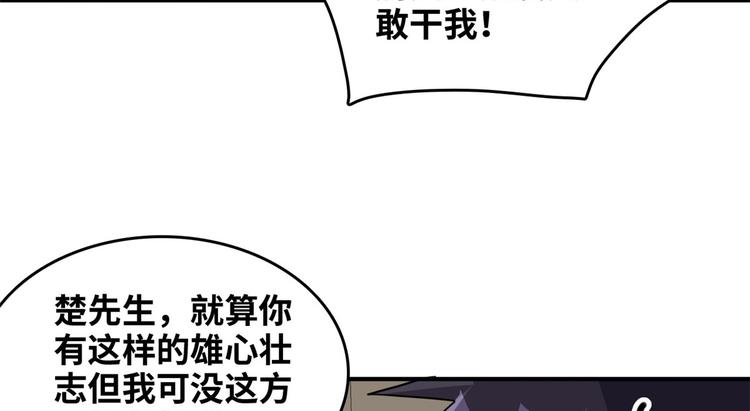 总裁校花赖上我免费阅读全文未删减漫画,35 采明月的转机1图