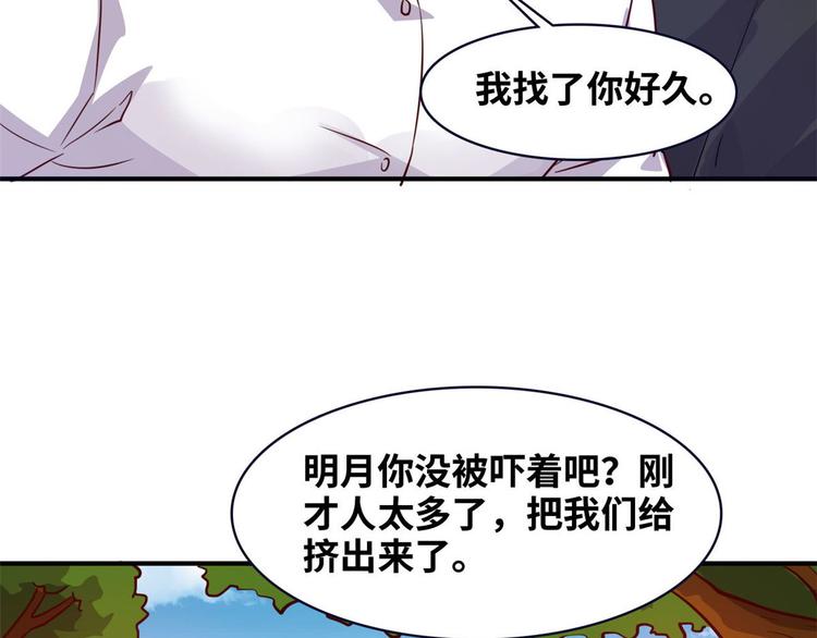 总裁校花赖上我txt全集下载漫画,11 淋浴2图