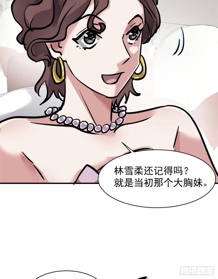 总裁校花赖上我txt漫画,60 哥只是传说1图