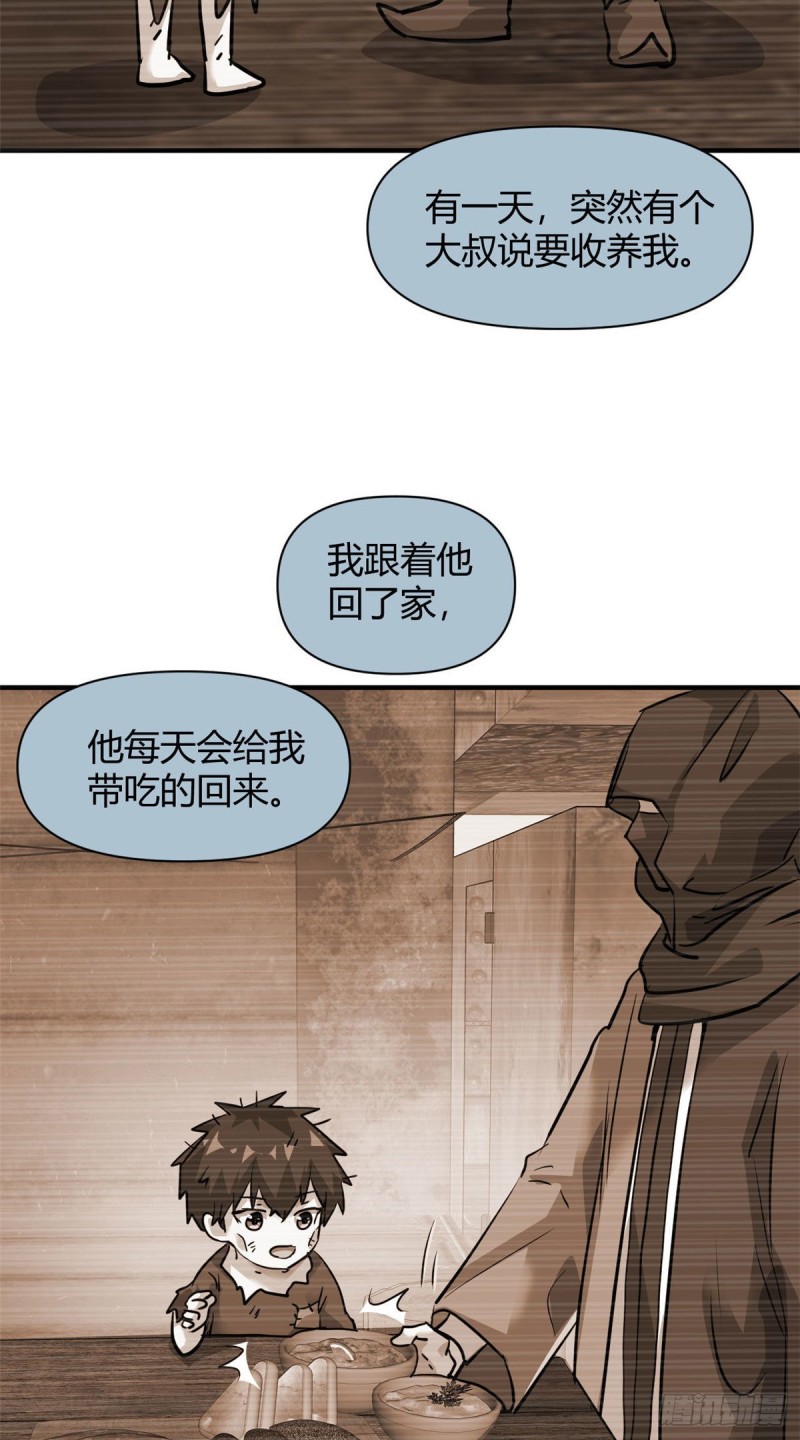 总裁校花赖上我2漫画,64 明月昏迷1图