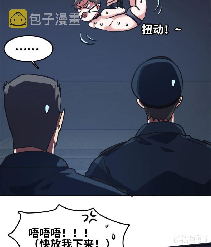 总裁校花赖上我小说漫画,41 狗仗人势，欠打2图