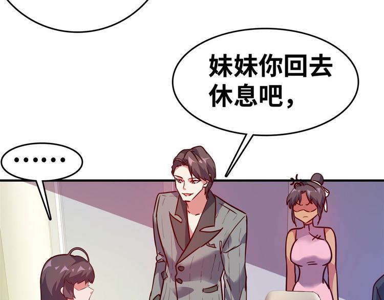 总裁校花赖上我免费阅读全文未删减漫画,21 抢夺家产2图