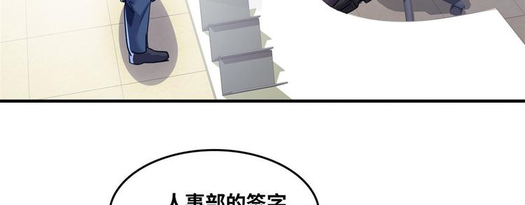 总裁校花赖上我小说TXT下载漫画,33 我真的是经理1图