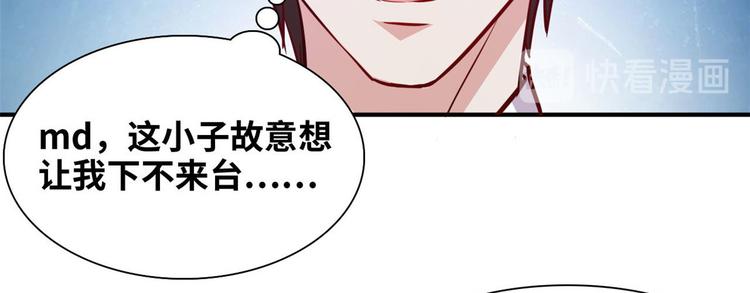 总裁校花赖上我txt漫画,05 海龟追求者1图