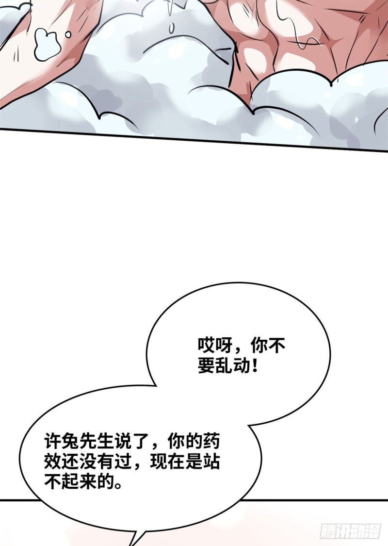 总裁校花赖上我txt漫画,50 办正事1图