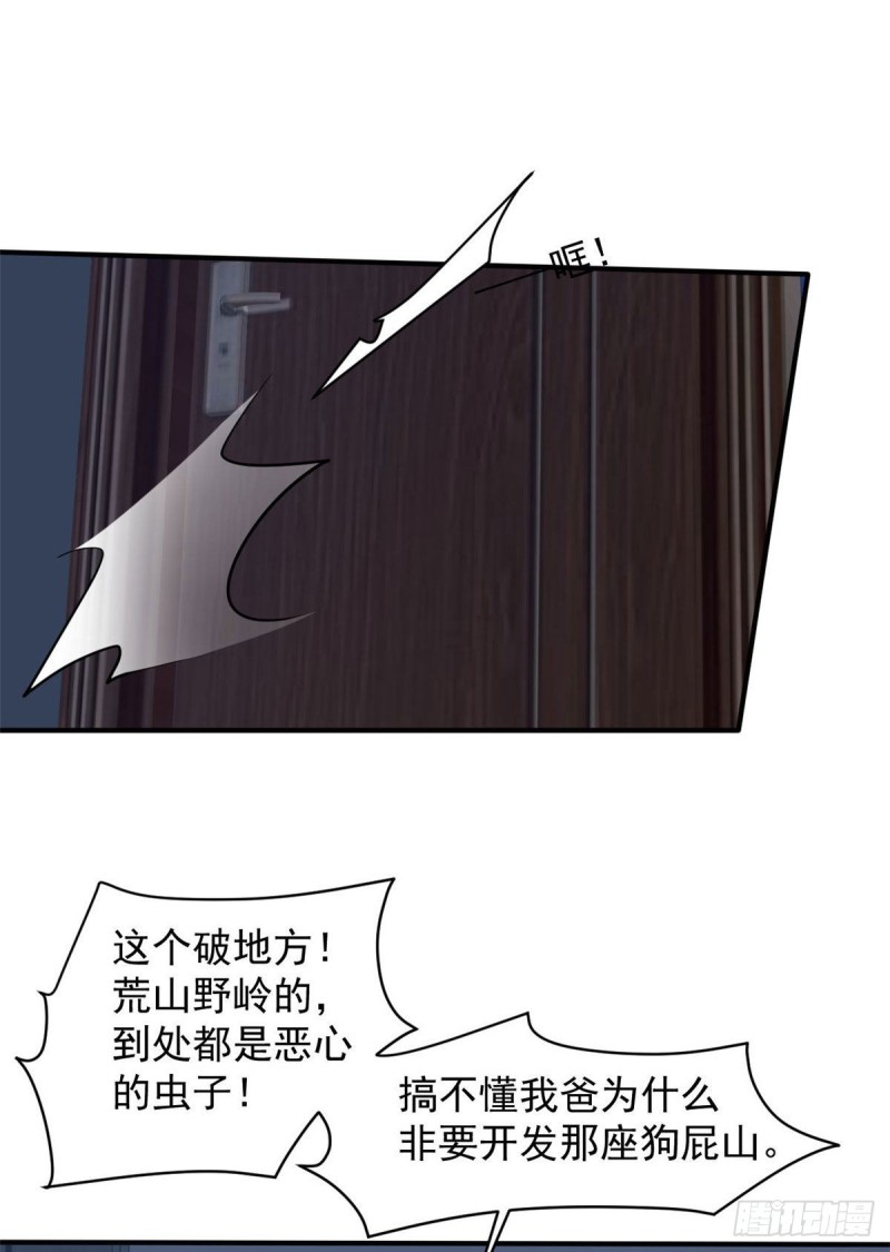 总裁校花赖上我txt下载全文漫画,73 行动2图