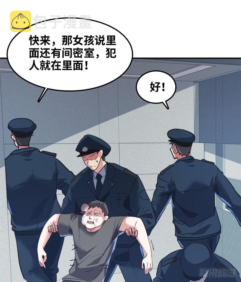 总裁校花赖上我小说漫画,41 狗仗人势，欠打2图