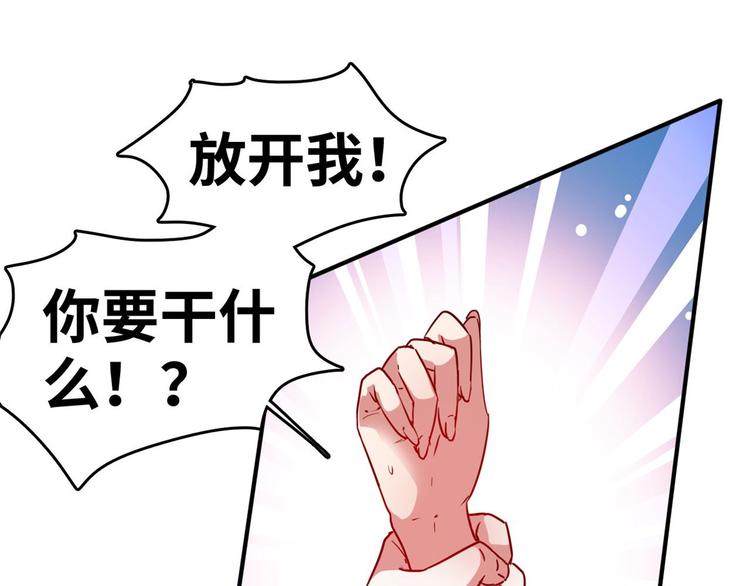 总裁校花赖上我漫画,20  特殊服务2图