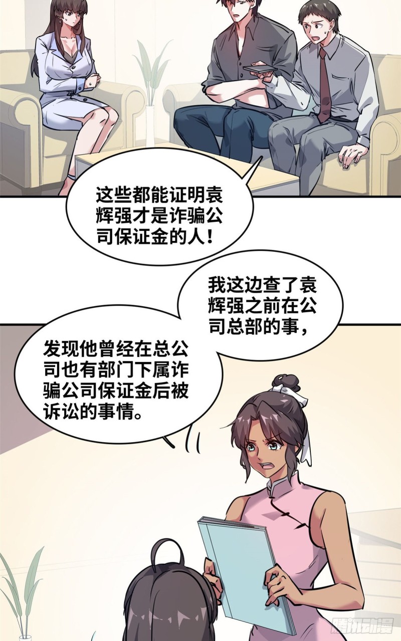 总裁校花赖上我TXT完整版下载漫画,46 新的绑架2图