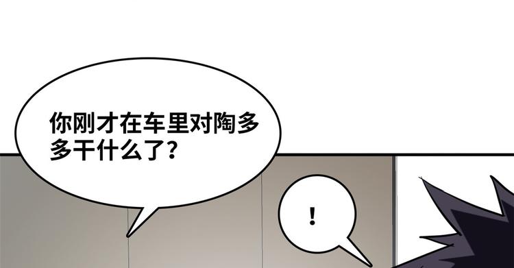 总裁校花赖上我合集漫画,35 采明月的转机1图