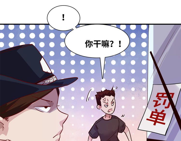 总裁校花赖上我完结漫画,08 送人头2图