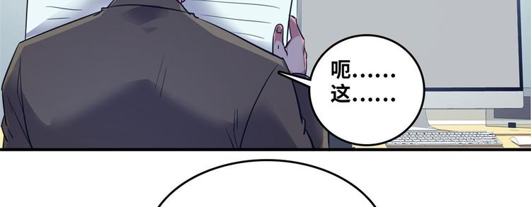 总裁校花赖上我小说TXT下载漫画,33 我真的是经理1图