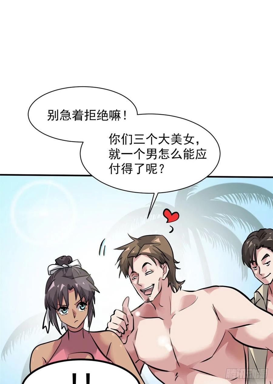 总裁校花赖上我楚楠身份漫画,62 一起做运动！1图