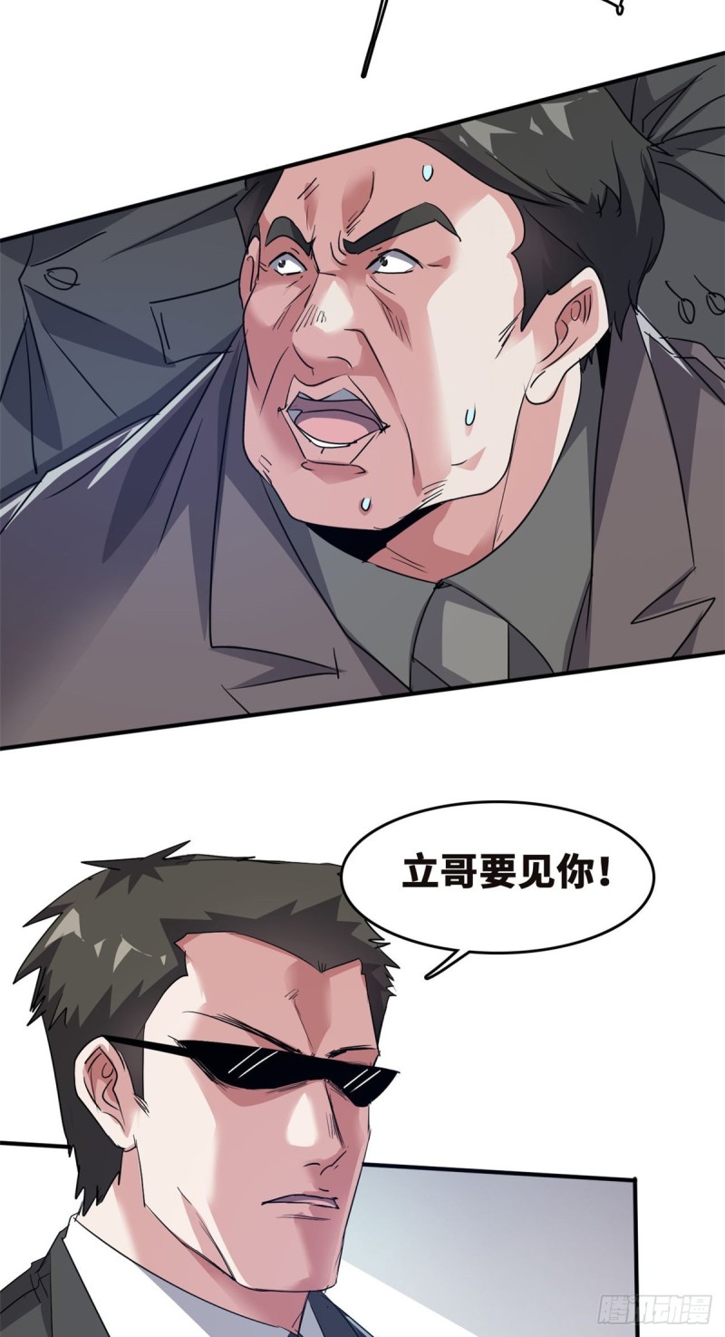 总裁校花赖上我免费阅读全文未删减漫画,44 录音取证1图