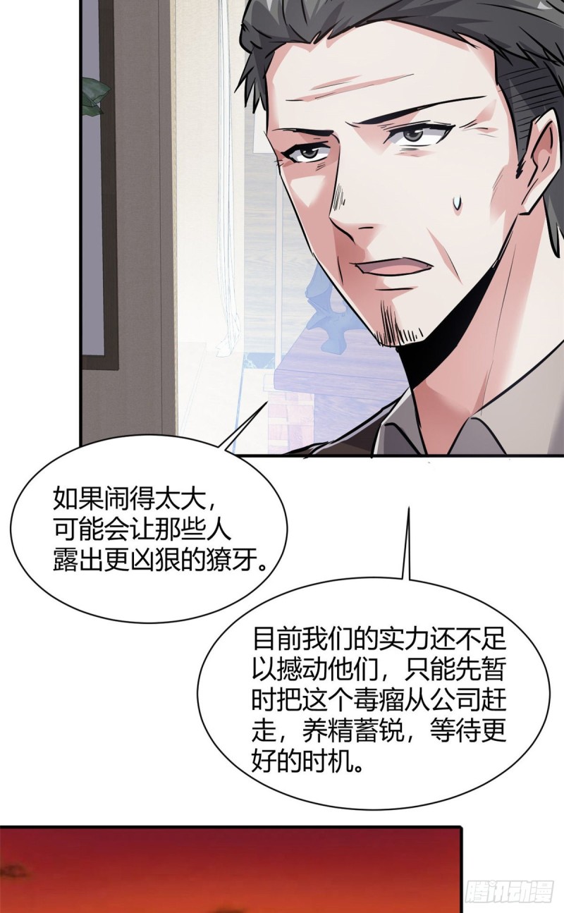 总裁校花赖上我txt无删减漫画,53 黑手2图