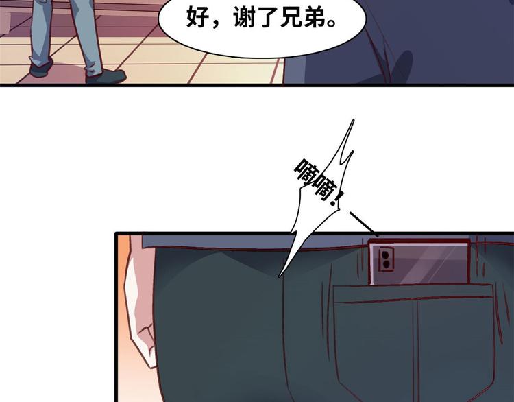 总裁校花赖上我2漫画,04 女总裁的假男友2图