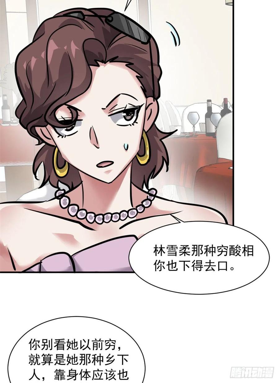 总裁校花赖上我免费阅读全文未删减漫画,60 哥只是传说1图