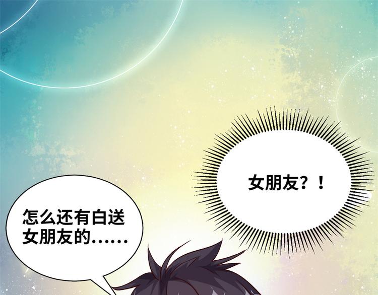 总裁校花赖上我2漫画,02 校花有难2图