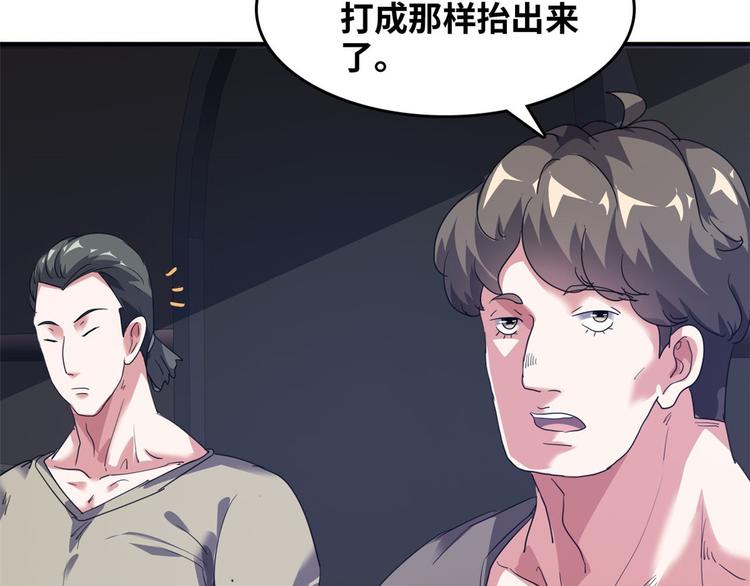 总裁校花赖上我漫画,39 兵王，潜入！2图