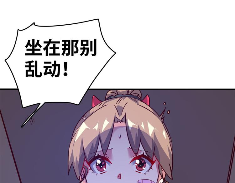 总裁校花赖上我合集漫画,20  特殊服务2图