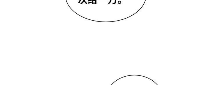 总裁校花赖上我2漫画,02 校花有难1图