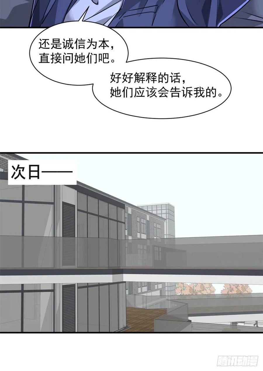 总裁和秘书在沙发上吻戏漫画,78 爱心胎记2图