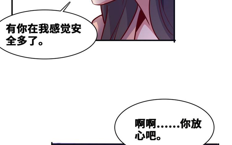 总裁校花赖上我完结漫画,16 只有我们两个？1图