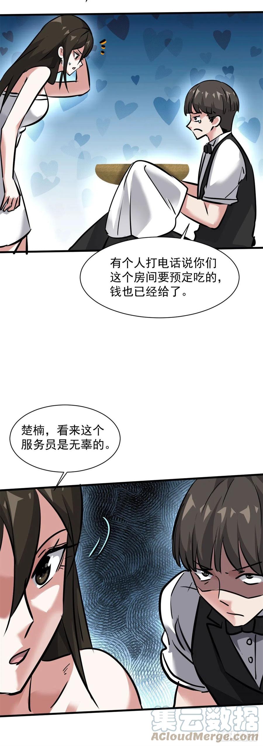 总裁校花赖上我小说免费漫画,69 女儿1图