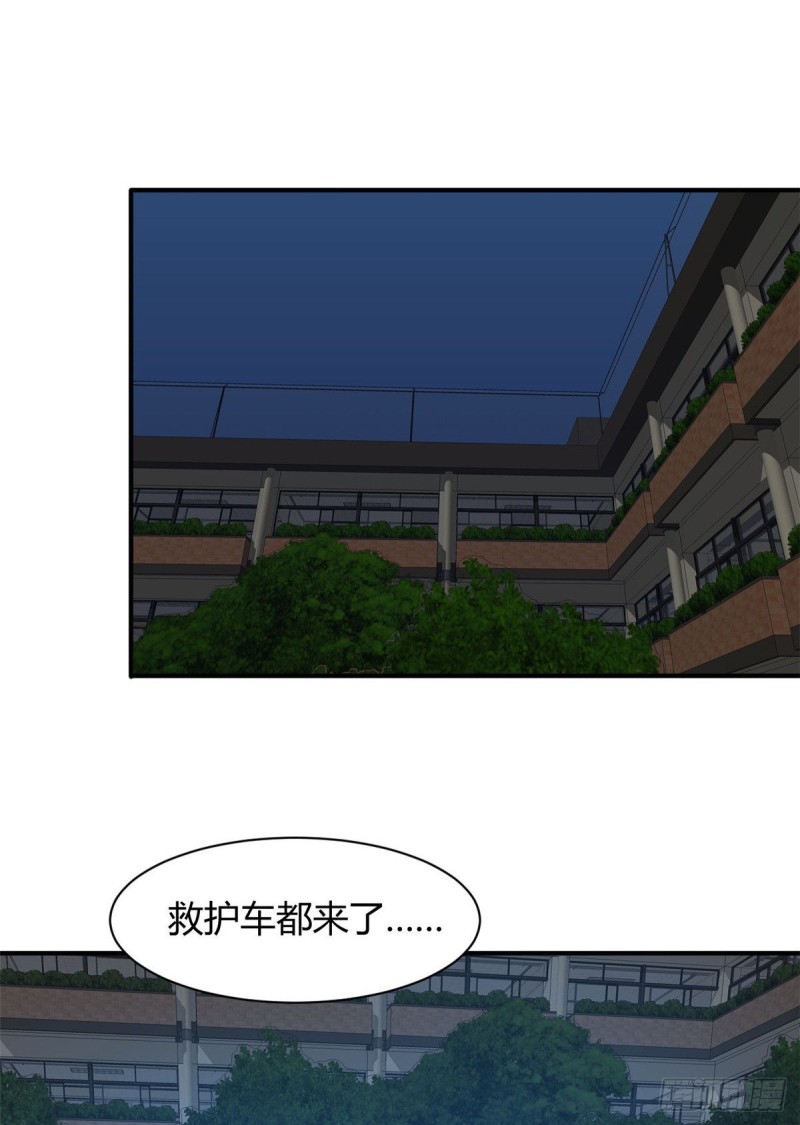 总裁校花赖上我完结漫画,53 黑手2图